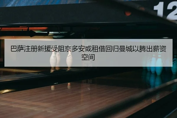 ba-sa-zhu-ce-xin-yuan-shou-zu-jing-duo-an-huo-zu-jie-hui-gui-man-cheng-yi-teng-chu-xin-zi-kong-jian-2-894.jpg